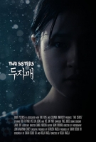 Two Sisters 2015 1080p WEBRip x264 HORiZON-ArtSubs
