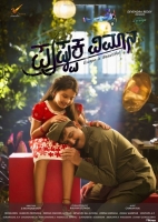 Pushpaka Vimana (2017) Kannada - DTHRip - Untouched - [SRI]