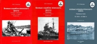 Japanese Navy Warships 1918-45