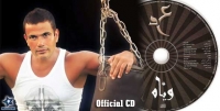 Amr Diab - Wayah(2009)---SaFTaZeeN