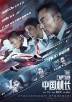 The Captain 2019 HDRip 720p Mandarin HC ENG-CHS H264 BONE