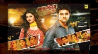 GANGSTER KING 2018 Bengali Movie HDRip 800MB