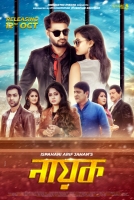 NAYOK 2019 Bangla Movie Bappy Adhora HDRip 800MB