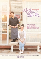 Are We In Love? (2019) 1080p FHDRip H264 AAC