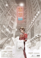 My Prince Edward 2019 720p BluRay H264 BONE My Prince Edward 2019 720p BluRay H264 BONE