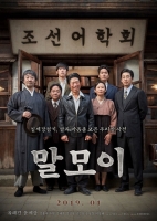 The Secret Mission 2019 Korean 720p BluRay H264 BONE