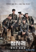 Battle of Jangsari 2019 1080p WEB-DL x264 Ganool