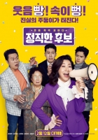 HONEST CANDIDATE (2019) 1080p FHDRip H264 AAC