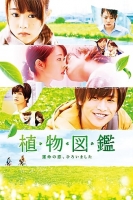 Evergreen Love 2016 JAPANESE 1080p BluRay H264 AAC-VXT
