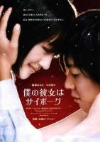 Cyborg Girl 2008 JAPANESE 1080p BluRay x264 DD5 1-VHD