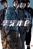 Invisible Target 2007 x264 720p Esub BluRay Telugu Hindi Chi GOPISAHI