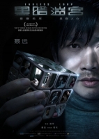 Endless Loop 2018 720p WEB-DL 700MB Ganool