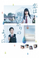 After the Rain 2018 DVDRip x264 DD5 1-EShare