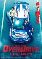 Over Drive 2018 720p WEB-DL x264-TV21