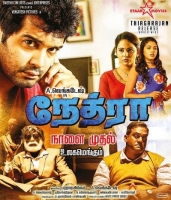 Nethra (2019)[Tamil HQ Real HDCAM - x264 - MP3 - 400MB]