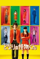 Tonari no Kaibutsu-kun 2018 DVDRip AAC x264-EliteShare