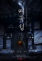 The Wrath 2018 720p HDRip x264 AAC-TV21