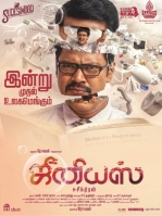 Genius (2018)[Tamil HQ HDRip - XviD - 700MB - ESubs TEAMTR ]