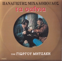Panagiotis Mihalopoulos - 2 Albums (Greek Music)@flac