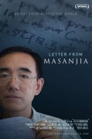 Letter From Masanjia 2018 DVDRip x264-RedBlade[TGx]