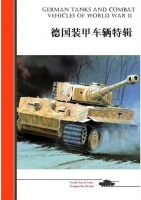 German Tanks and Combat Vehicles of World War II