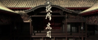 Hara-Kiri: Death of a Samurai (2011) [720p] [BluRay] [YTS] [YIFY]