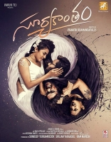 Suryakantham (2019) Telugu Proper HDRip - x264 - MP3 - 700MB - ESub - MovCr