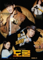 Collectors 2020 720p Korean HDRip H264 BONE Collectors 2020 720p Korean HDRip H264 BONE