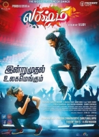 Lakshmi (2018) Malayalam HDRip x264 400MB TEAMTR