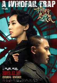 A WindFall Trap 2019 HDRip Mandarin HC ENG-CHI H264 BONE