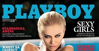 Playboy Bulgaria - August 2012 Playboy Bulgaria - August 2012