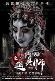 Property Master 2019 720p HDRip Mandarin HC Chs-Eng H264 BONE