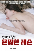Her Secret Lesson (2020) 720p HD Her Secret Lesson (2020) 720p HD