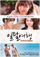 Private Island (2013) 720p HDRip H264 AAC Private Island (2013) 720p HDRip H264 AAC