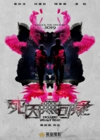 Legally Declared Dead 2019 720p Chinese BluRay H264 BONE