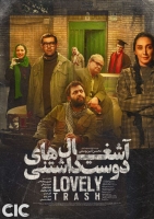 The Lovely Trash 2013 HD 720P RecentSource