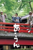 Buddies 1989 JAPANESE 720p BluRay H264 AAC-VXT