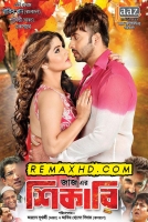 Shikari 2016 [BENGALI] 1080p WEB-DL [HEVC] AAC x265 - MAXXHD