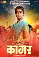 Kagar (2019) - 1CD -X264 -PDVDRip - AAC (saket exclusive) {Marathi}
