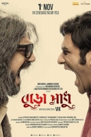 BURO SADHU 2019 BANGALI 720P AMZN WEB-DL X264 AAC ESUB BURO SADHU 2019 BANGALI 720P AMZN WEB-DL X264 AAC ESUB
