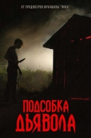 The Shed 2019 HDRip AC3 x264-CMRG[TGx]
