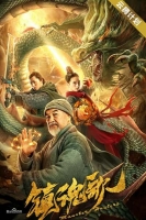 Monster Hunters 2020 720p WEBrip 800MB x264-GalaxyRG