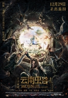 Mojin The Worm Valley (2018) BluRay 720p Ganool