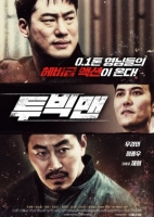 Two Big Men 2020 720p HDRip Korean H264 BONE