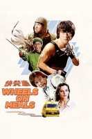 Wheels on Meals 1984 iNTERNAL BDRip x264-MANiC[TGx]