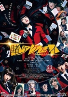 Kakegurui The Movie 2019 Japanese 720p BluRay H264 BONE