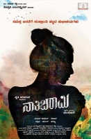 Nathicharami (2018) Kannada HDRip x264 400MB ESubs TEAMTR