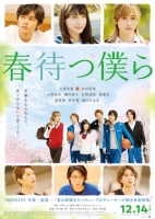 Waiting For Spring (2018) 720p BluRay Ganool
