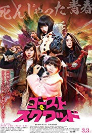 Ghost Squad 2018 720p WEB x264-worldmkv Ghost Squad 2018 720p WEB x264-worldmkv