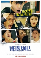 Beautiful Voice (2019) 720p HDRip Ganool